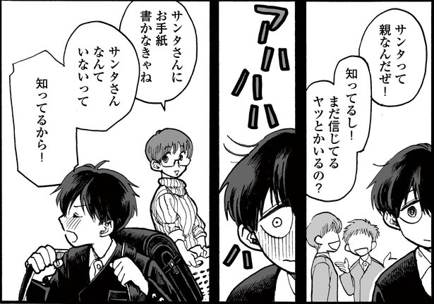 2話P4-2