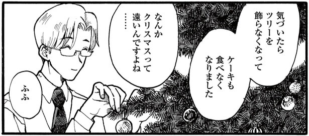 2話P4-3