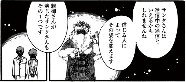 2話P5-1