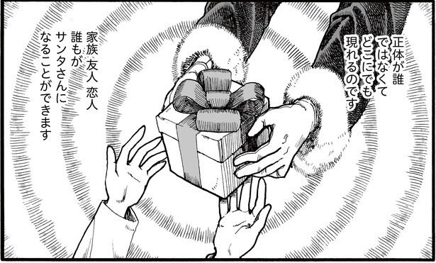 2話P5-2