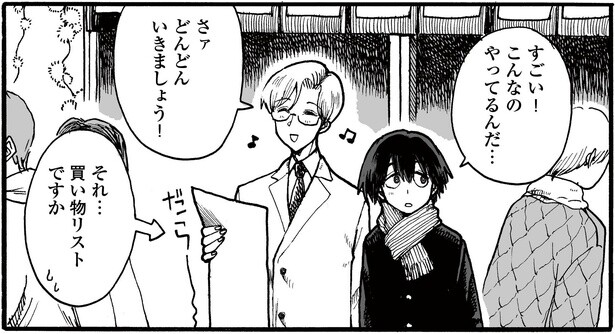 2話P6-2