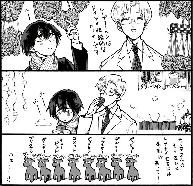 2話P7-1
