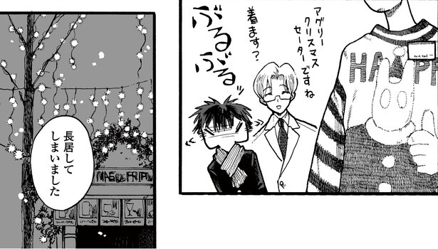 2話P7-2