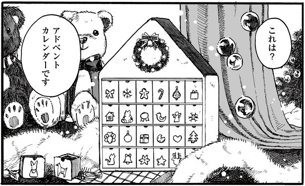 2話P8-2