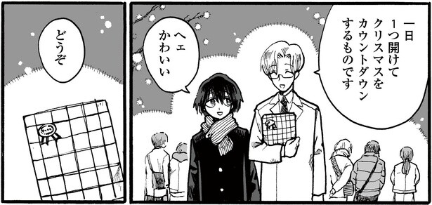 2話P8-3