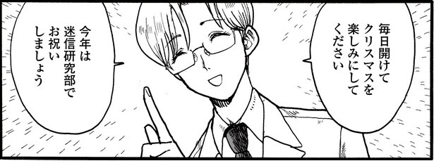 2話P9-2