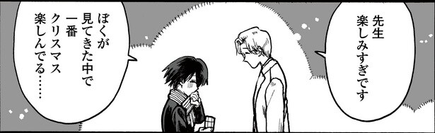 2話P10-2