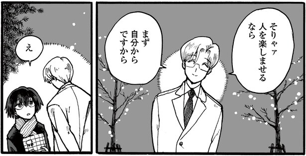 2話P10-3