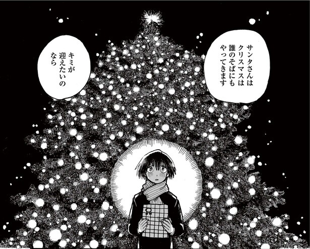 2話P11-1