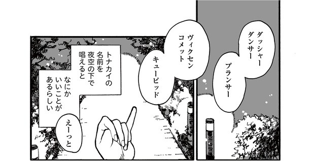 2話P12-1