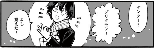 2話P12-2