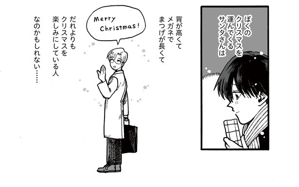 2話P12-3