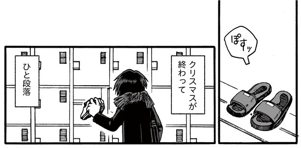 3話P1-1
