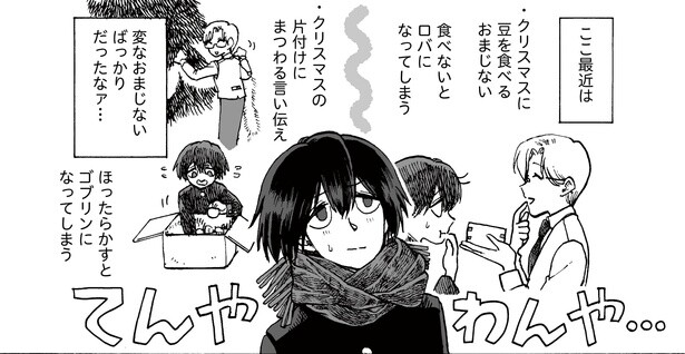 3話P1-2