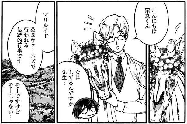 3話P3-2
