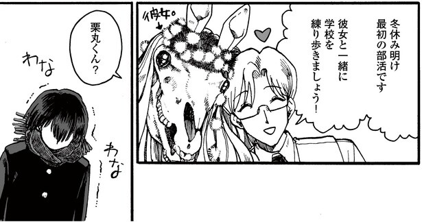 3話P3-3