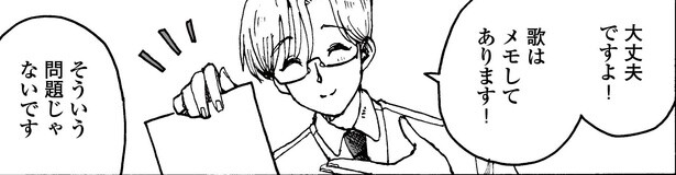3話P4-2