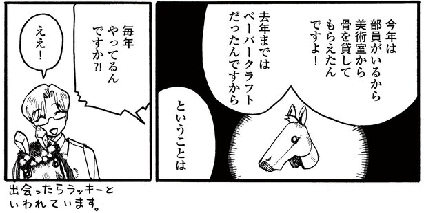 3話P4-3