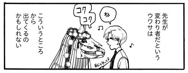 3話P5-1