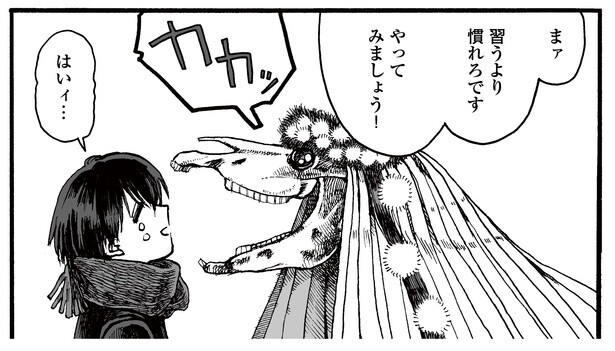 3話P5-3