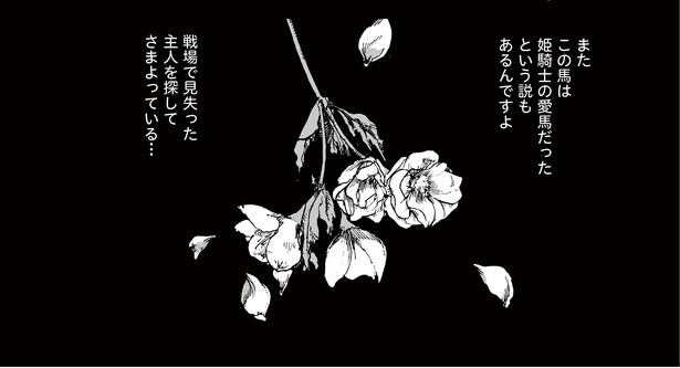 3話P6-2