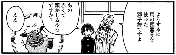 3話P7-1