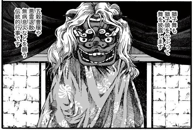 3話P7-2