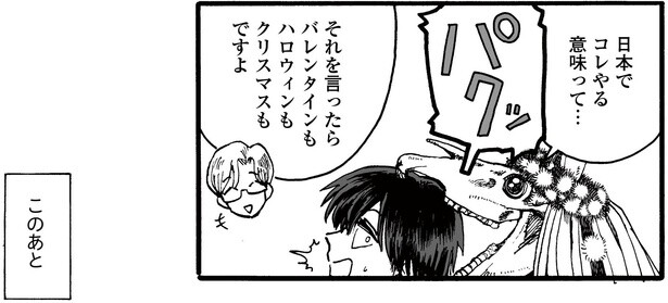3話P7-3