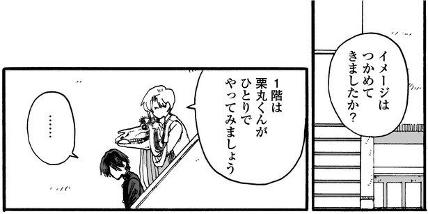 3話P9-1
