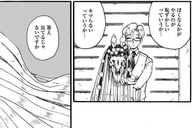 3話P9-3