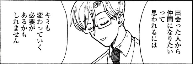 3話P10-2