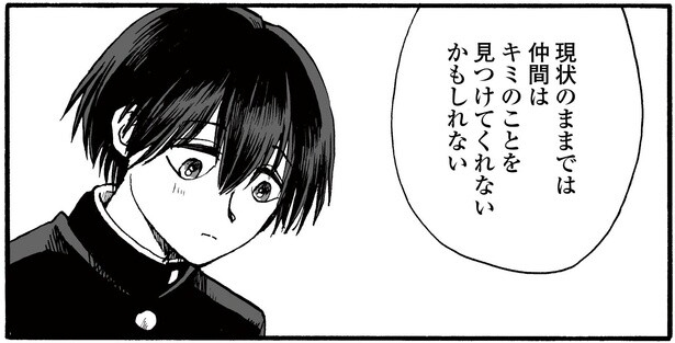 3話P10-3