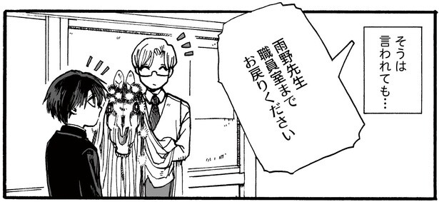 3話P11-1