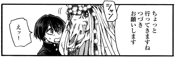 3話P11-2