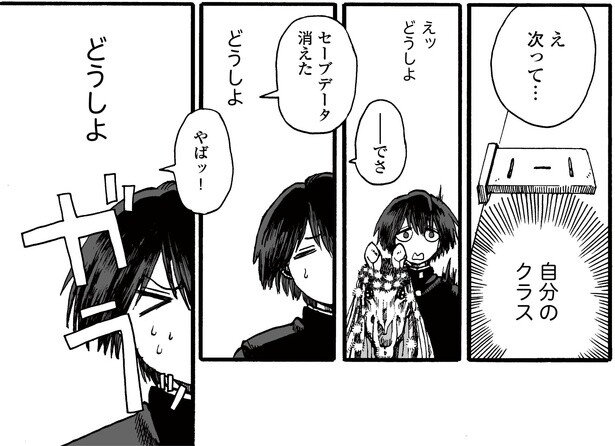 3話P11-3