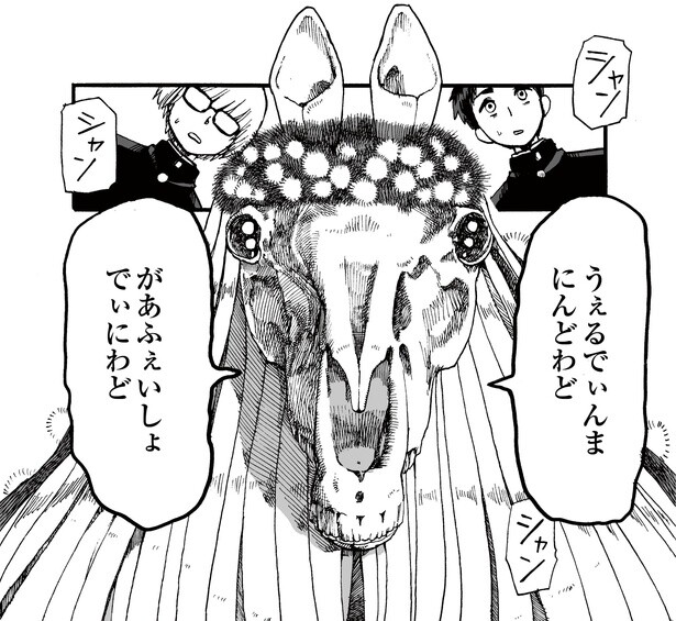 3話P12-1