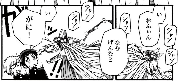 3話P12-2