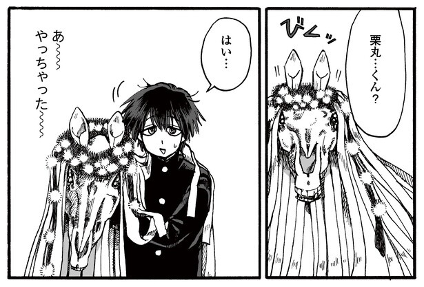 3話P13-2