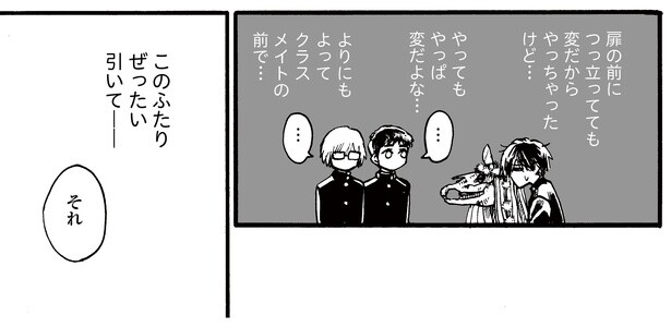 3話P13-3