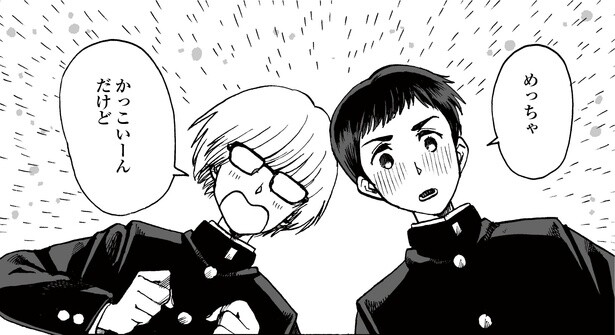 3話P14-1
