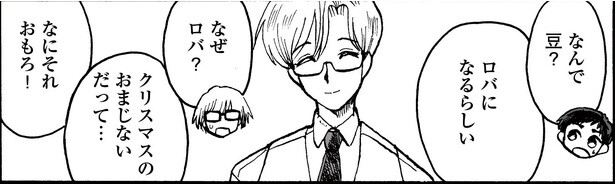 3話P15-2