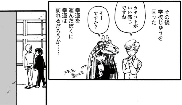 3話P15-3