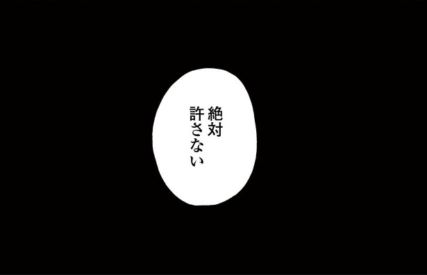 3話P16-3