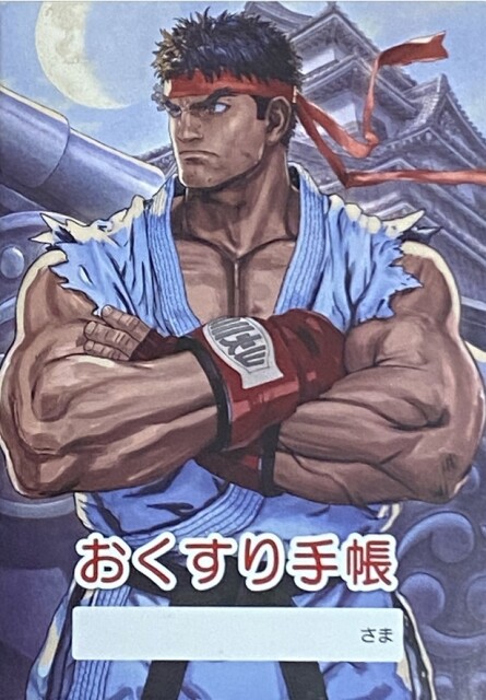 ももち浜調剤薬局が配布するお薬手帳「ストII」リュウバージョン