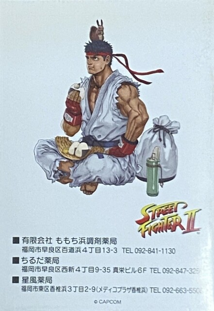 ももち浜調剤薬局が配布するお薬手帳「ストII」リュウバージョン