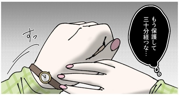 この後も母親はなかなか現れなかった