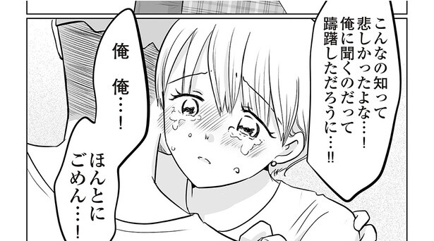 ottonohurinaite04index01