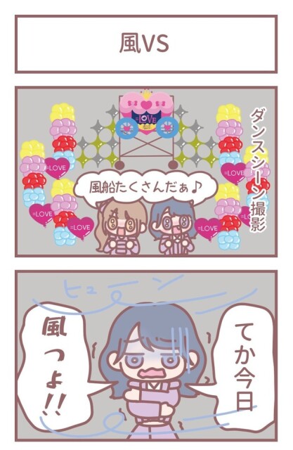 はなコミ第49回「風VS」1-1