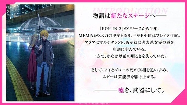 第3期イントロダクション