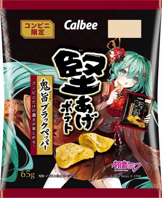 【画像】初音ミクコラボパッケージ、鬼旨ブラックペッパーの一例